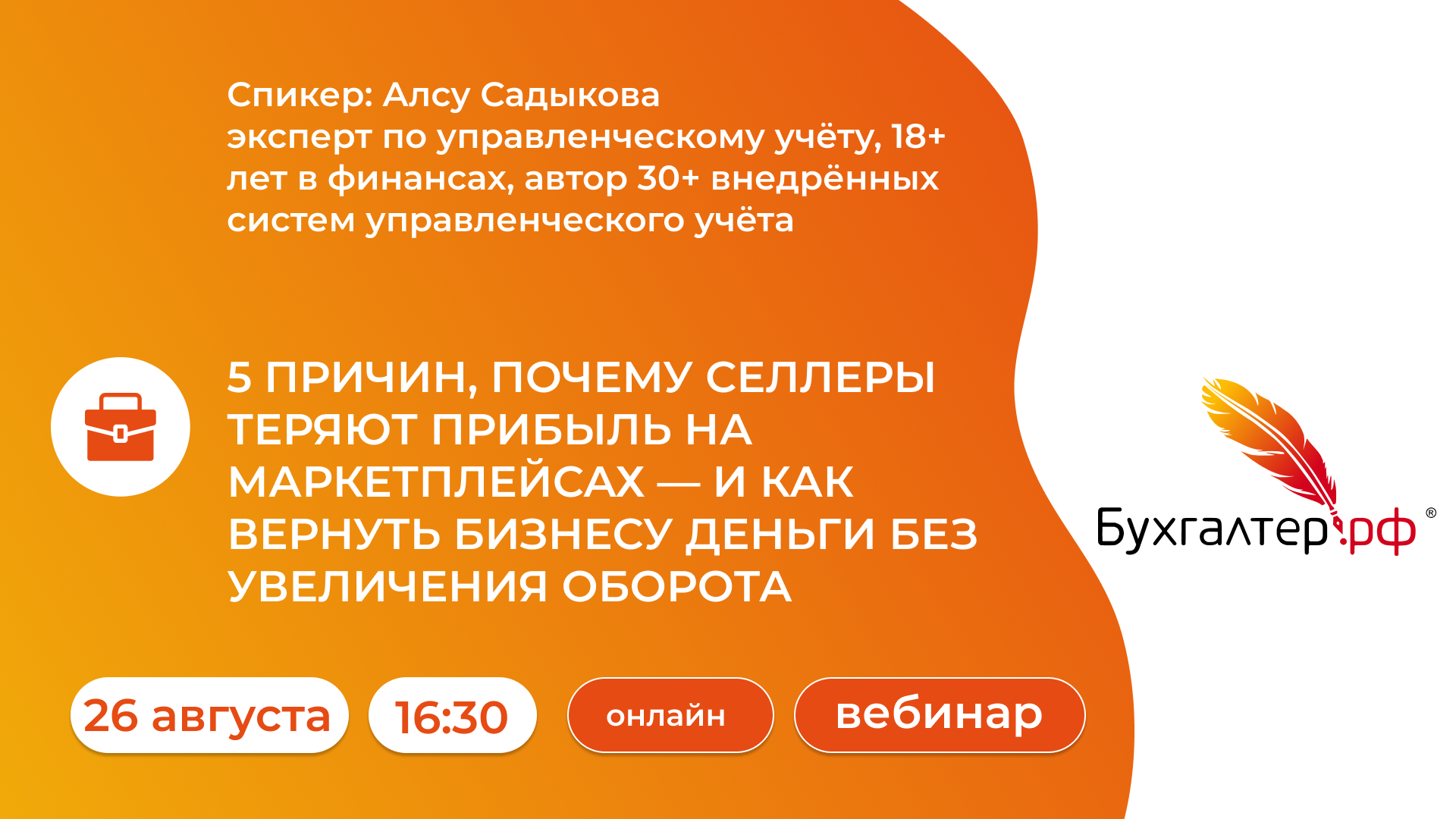 5 ПРИЧИН, ПОЧЕМУ СЕЛЛЕРЫ ТЕРЯЮТ ПРИБЫЛЬ НА МАРКЕТПЛЕЙСАХ — И КАК ВЕРНУТЬ БИЗНЕСУ ДЕНЬГИ БЕЗ УВЕЛИЧЕНИЯ ОБОРОТА