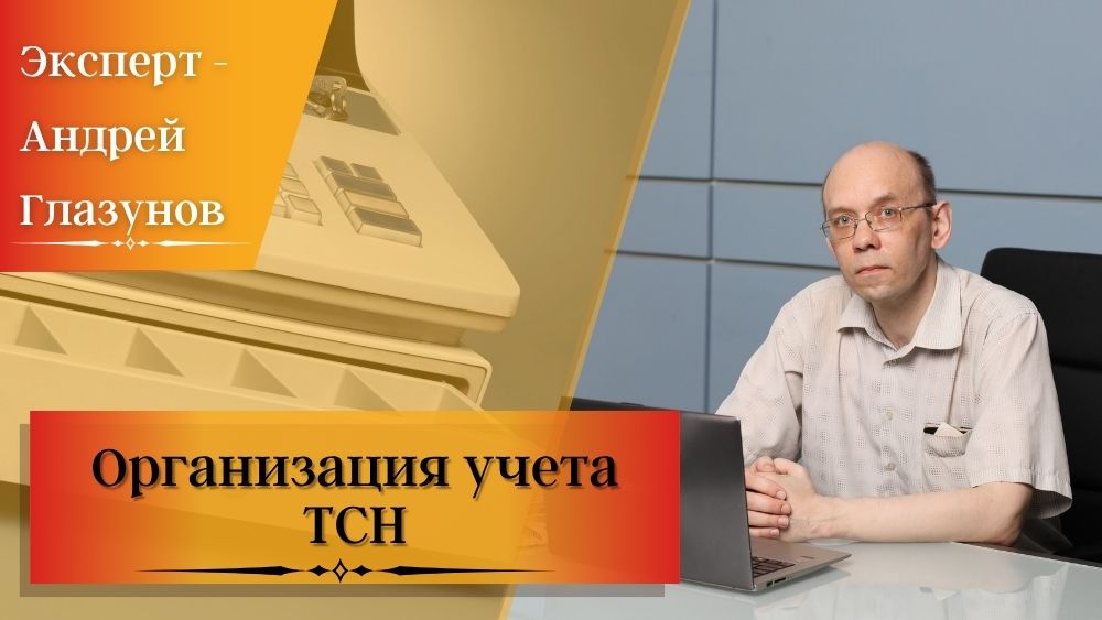 Товарищества собственников недвижимости: особенности бухгалтерского и налогового учета