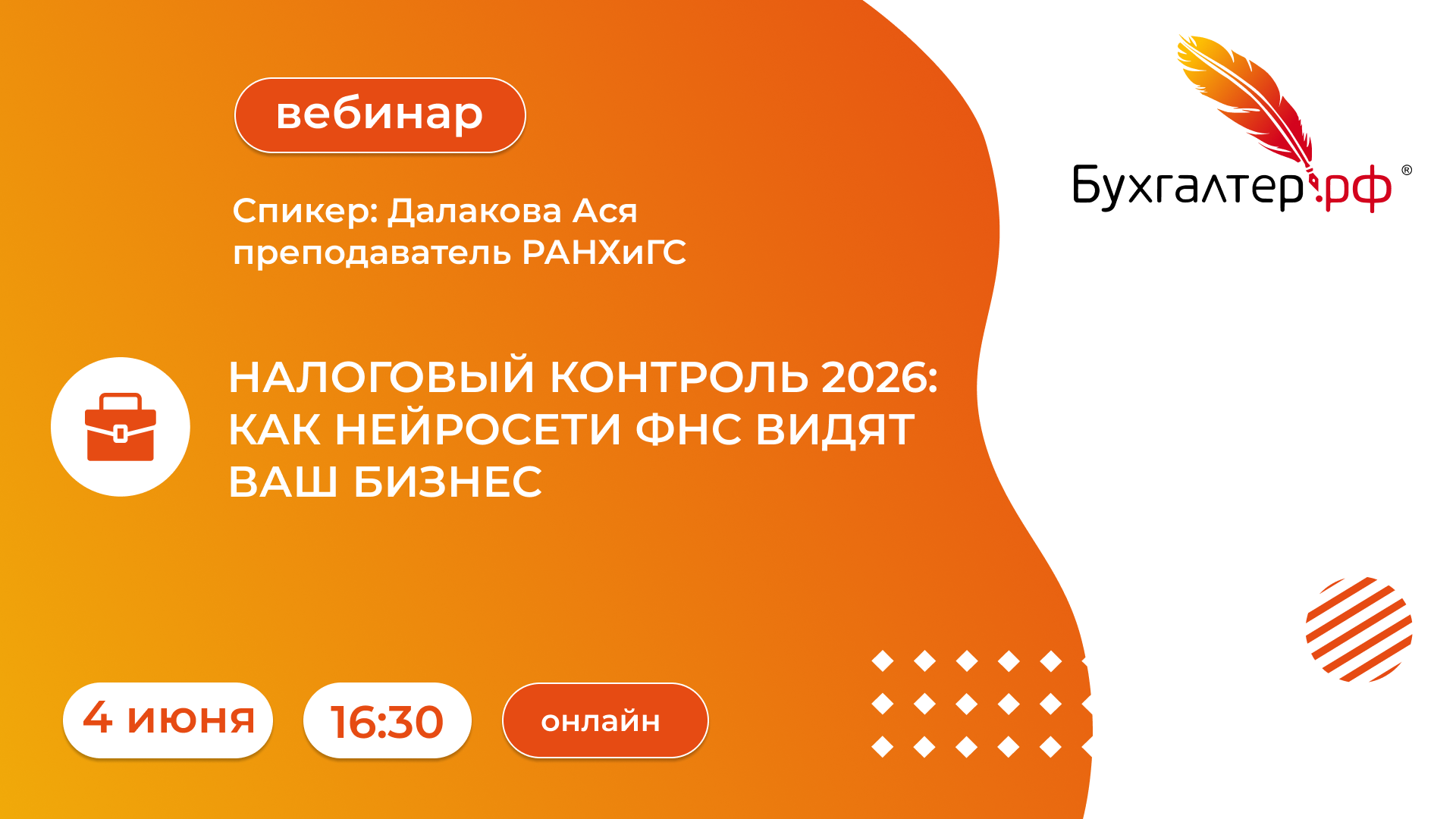 Налоговый контроль 2026: Как нейросети ФНС видят ваш бизнес