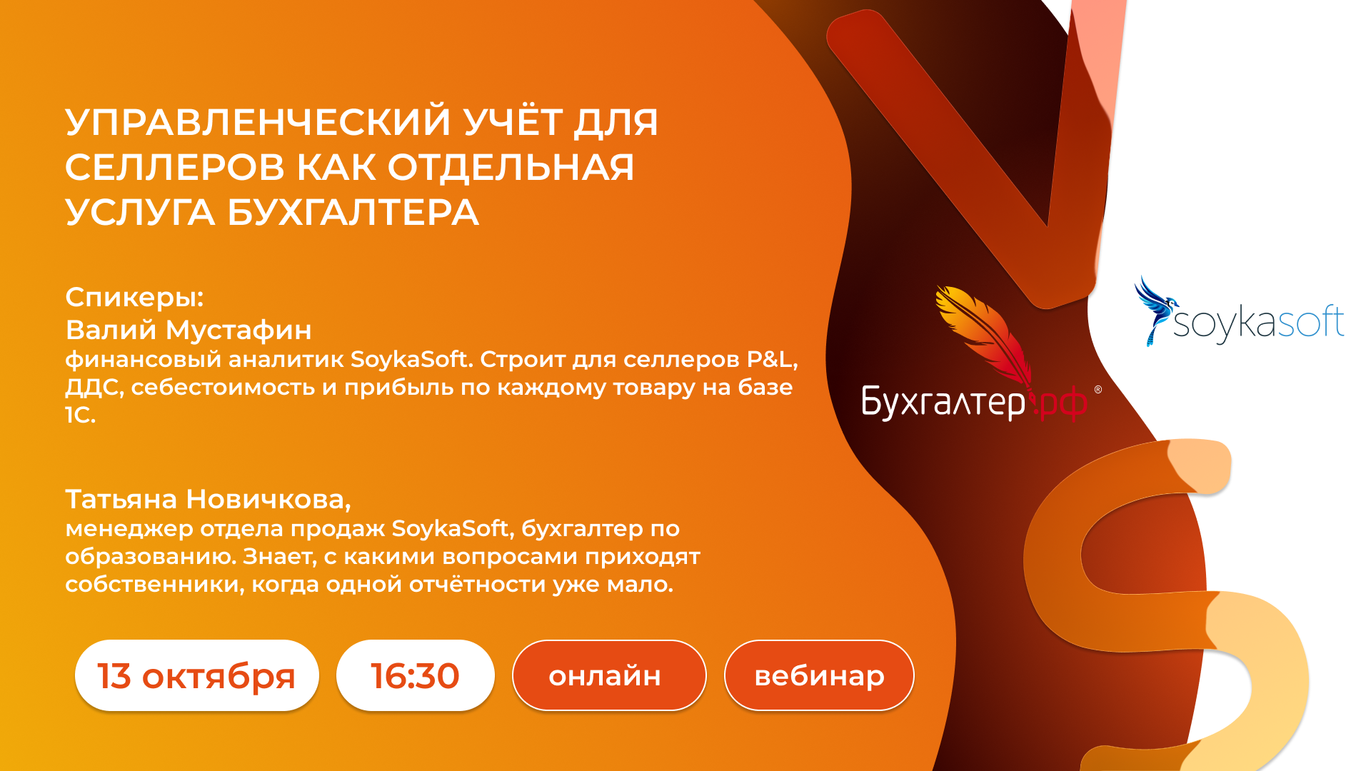 Управленческий учёт для селлеров как отдельная услуга бухгалтера