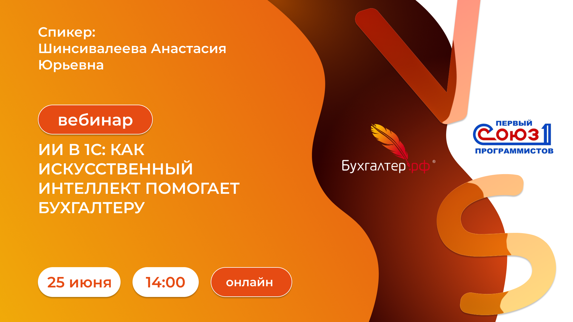 ИИ в 1С: Как искусственный интеллект помогает бухгалтеру