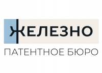 Логотип Патентное бюро Железно 