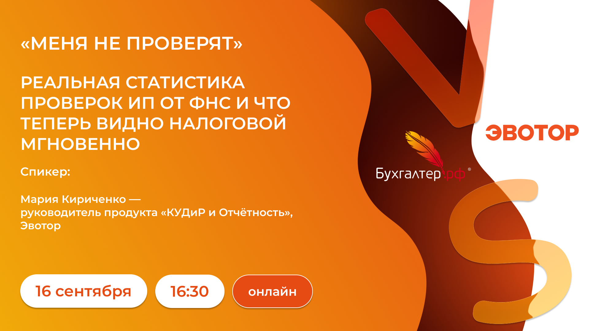«Меня не проверят» — и вы правы. И всё равно заплатите