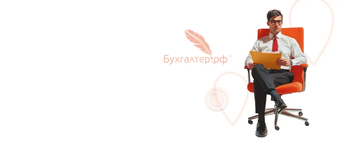Бухгалтерские услуги в Москве и МО